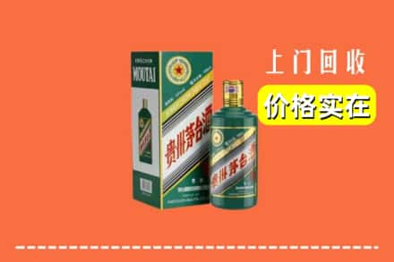 襄汾县回收纪念茅台酒